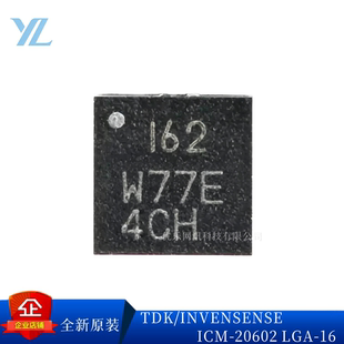 原装正品ICM-20602/20608D/20600/20609/20689/20690/20649/20948