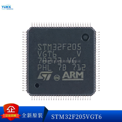 原装正品STM32F205RET6单片机
