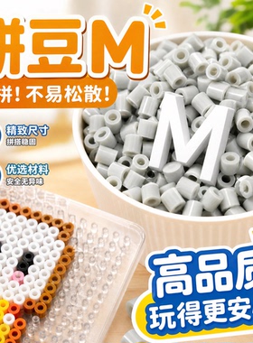 mard家拼豆补充包灰色系易融合M系列M16g12g20g13g18g01g02g07