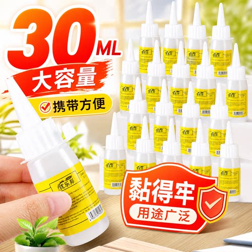 手工diy模型胶酒精胶水