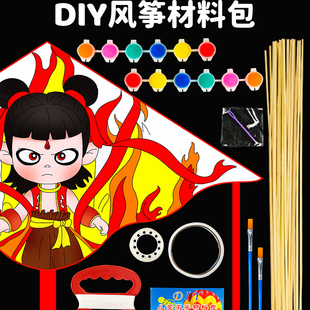 哪咤风筝儿童2025新款 diy材料包微风易飞手持空白半成品手绘纸鸢