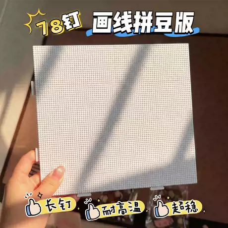 78钉【白色暗线底板】1个装 加长钉/高品质