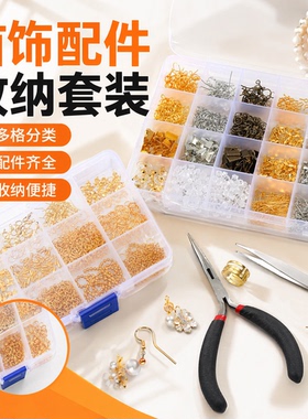 DIY手工饰品配件手串项链