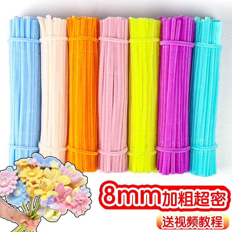 加密扭扭棒花束手工diy材料包全套幼儿园小学儿童彩色毛条妞妞棒