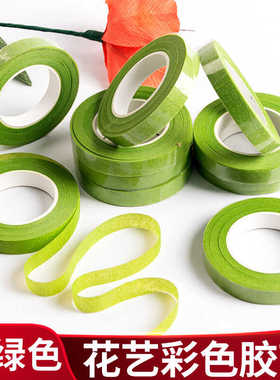 包邮DIY花艺胶带手工丝网花丝袜花材料绿色纸胶带制作玫瑰花