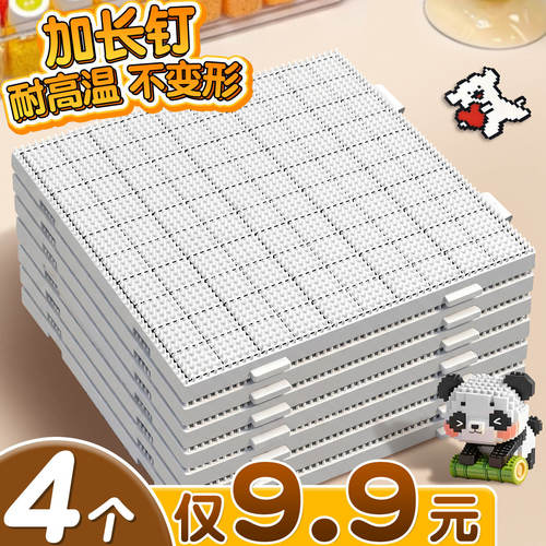 4个拼豆板104加长钉不变形C1