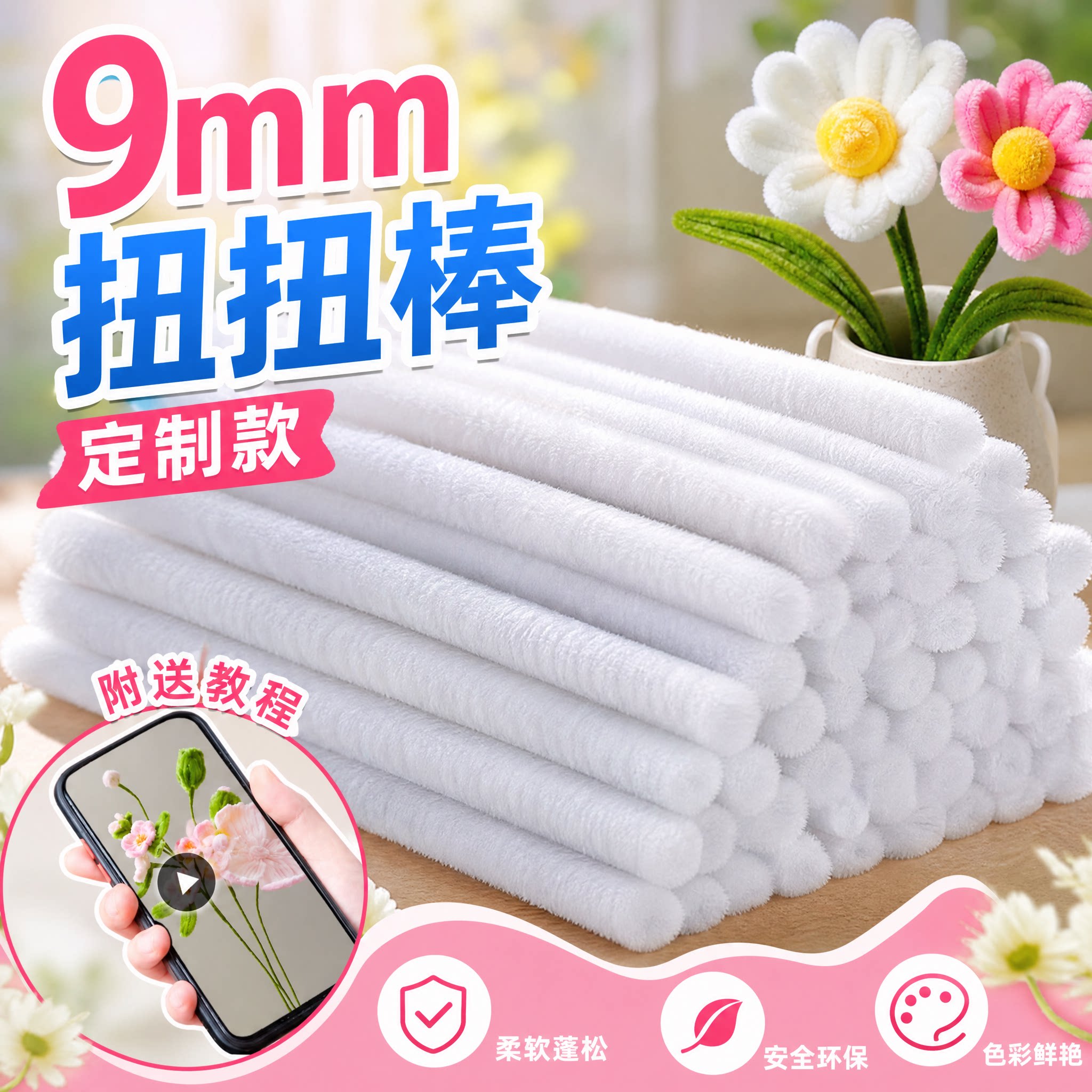 手工diy工具扭扭棒全套幼儿园儿童彩色毛条加密妞妞棒花束材料包