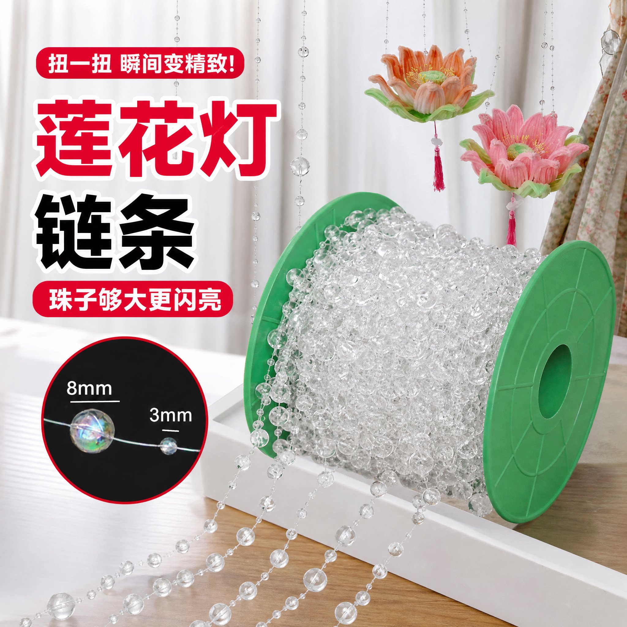 扭扭棒莲花灯链条花灯配件图片