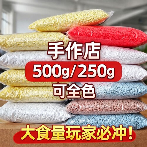 diy材料包随心淘拼豆补充包