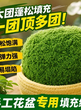 手工钩织毛线盆栽花草草坪线材料