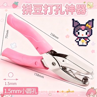 拼豆配件打孔器材料包彩色卡通金属开口圈环手工diyKT猫钥匙扣