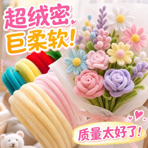 扭扭棒花束手工diy材料包