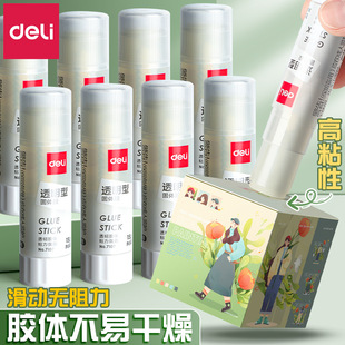 得力透明固体胶15g儿童手工课胶水学生用粘性强实心圆柱胶棒7107
