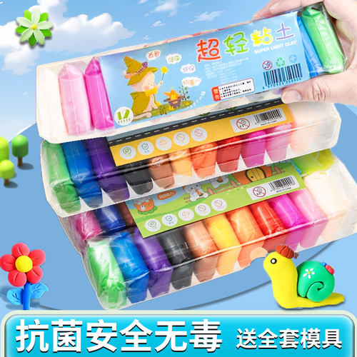 儿童彩泥超轻粘土12色套装