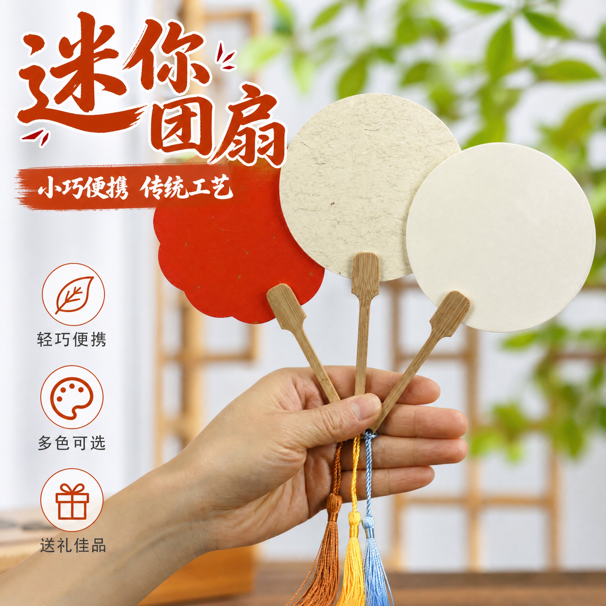 迷你小团扇书法扇子宣纸扇图片