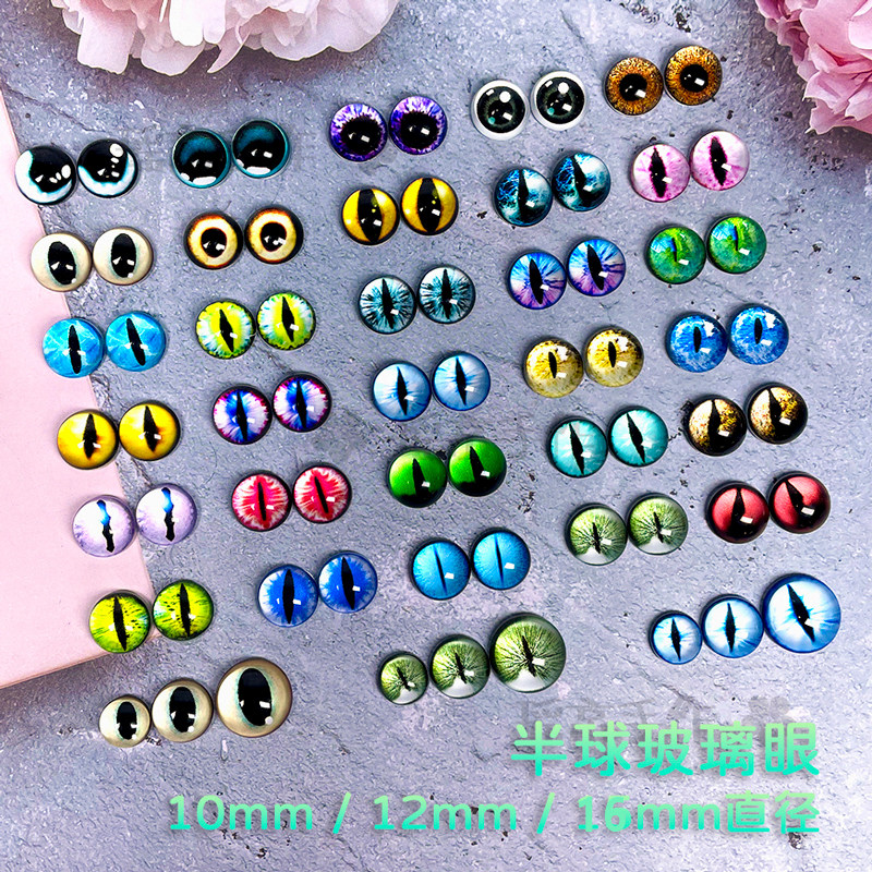 diy半球玻璃猫眼动物兽瞳