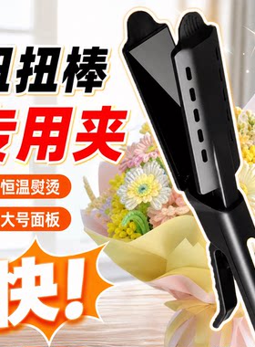 扭扭棒手工夹扁绒毛迷你