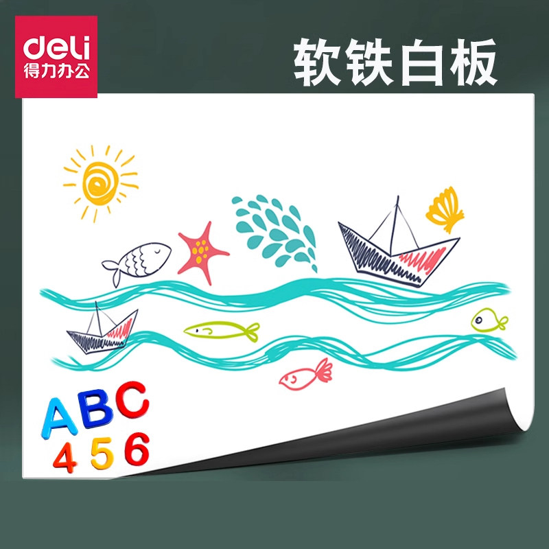 得力软白板可擦写家用儿童涂鸦纸可贴教学办公会议裁剪吸磁性黑板
