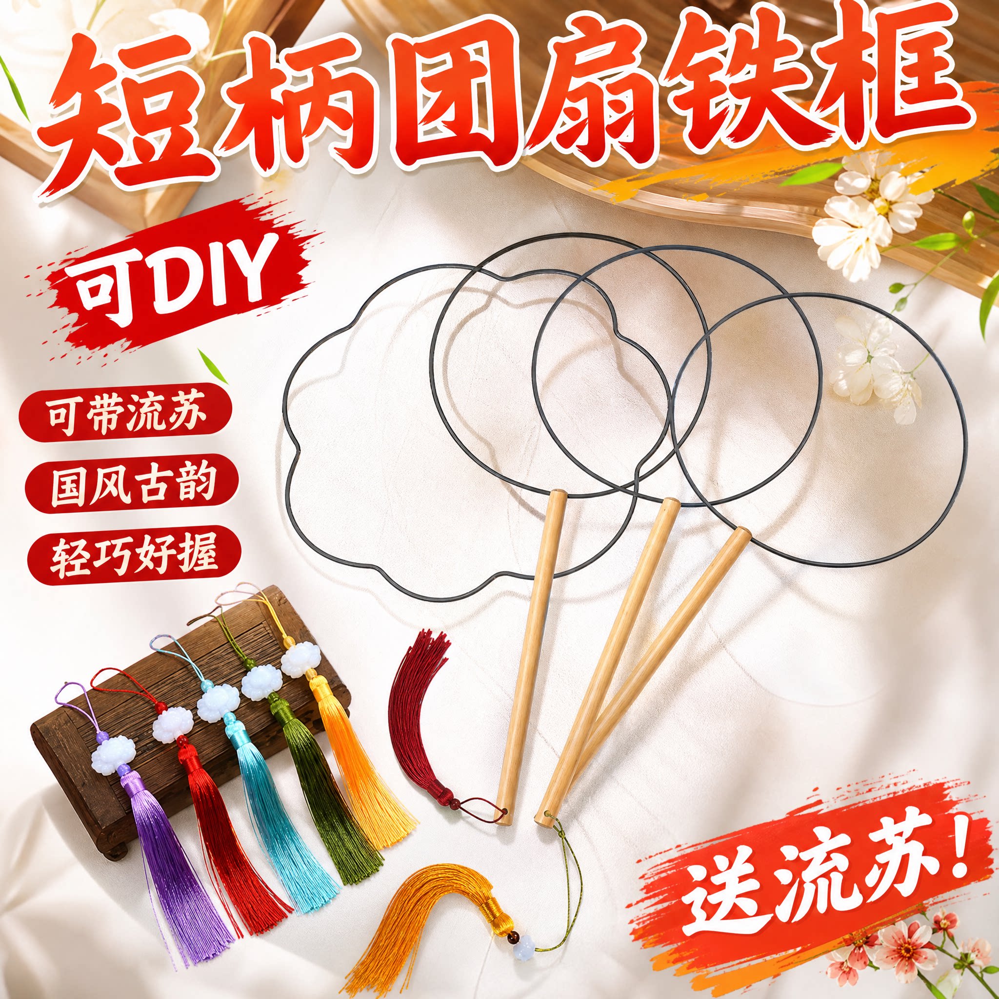 蚕丝扇子diy材料蚕茧可抽丝儿童手工编织空扇子骨架包竹子配件图片