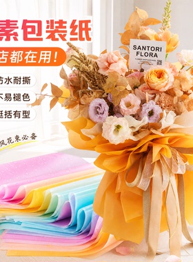 花艺包装纸花束网红花艺包花纸欧雅纸黑色透明防水韩素纸雾面纸