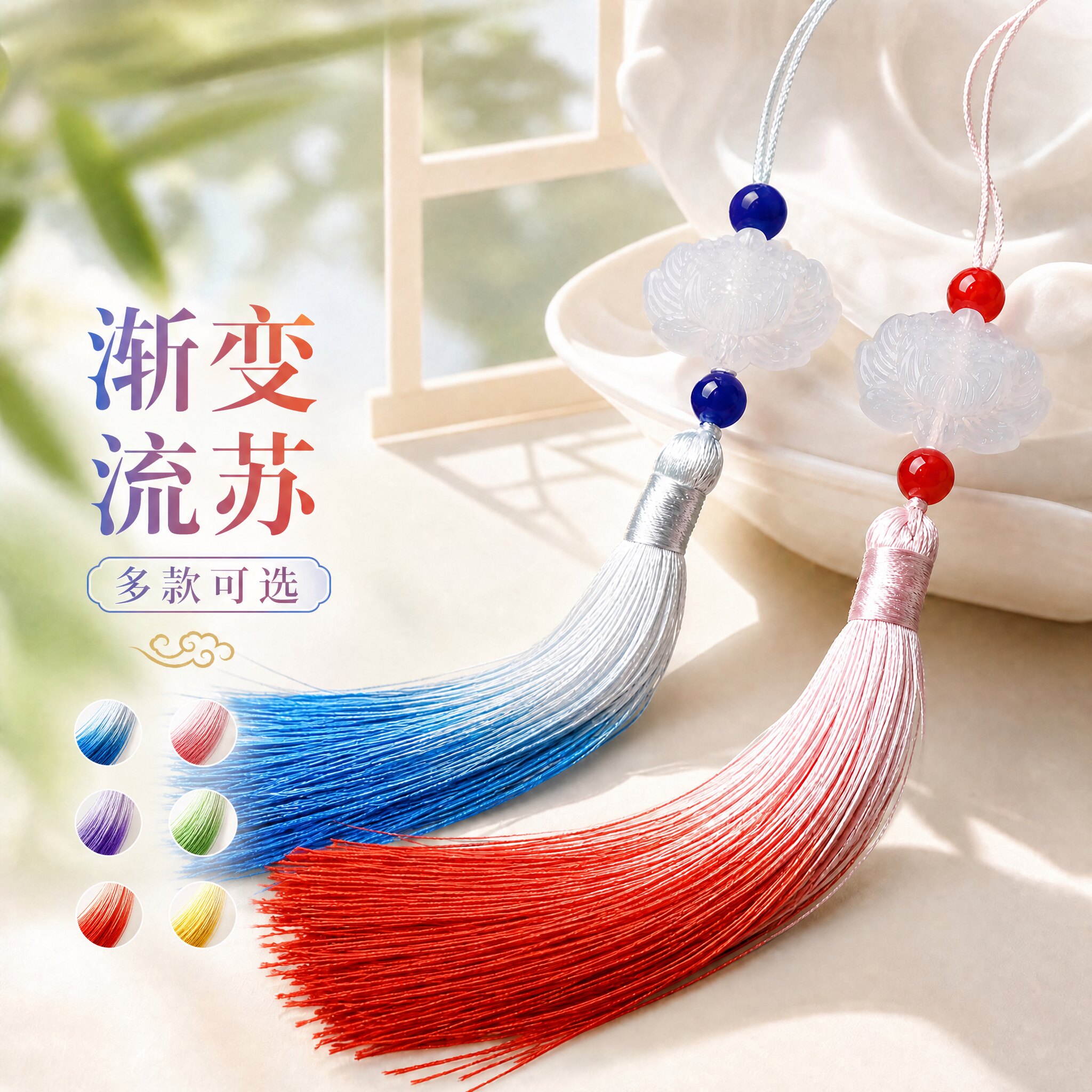 莲花渐变流苏穗子吊穗中国风配饰品挂件扇坠汉服压襟吊坠扭扭棒