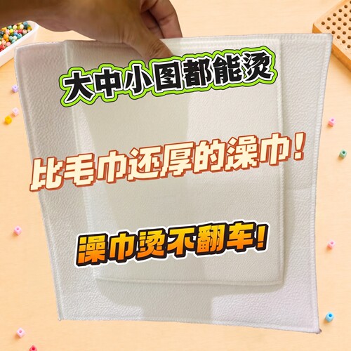 拼豆专用纯棉加厚双面搓澡巾
