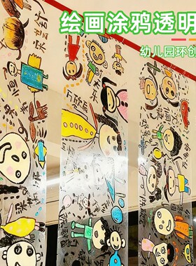 幼儿园环创透明玻璃纸自粘加厚