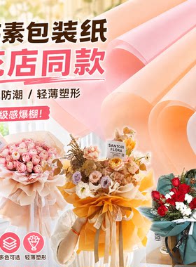 花束包装纸玫瑰花郁金香包花专用