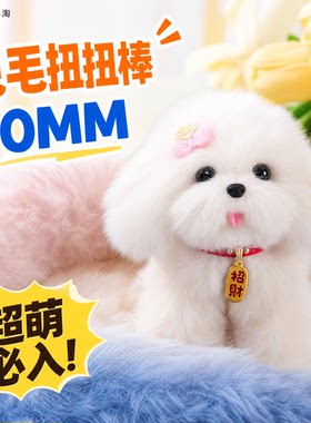 40mm超长超粗兔毛扭扭棒儿童手工毛绒玩偶diy制作材料包兔子小狗