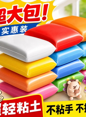 白色超轻粘土100彩泥g大包温和幼儿园儿童安全可塑橡皮泥diy玩具