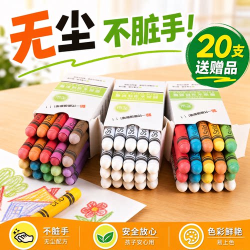 水溶性教师白色墙膜板擦套装粉笔