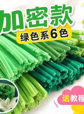 加密绿色系浅绿军绿深绿扭扭棒特密DIY手工自制手捧花束创意礼物