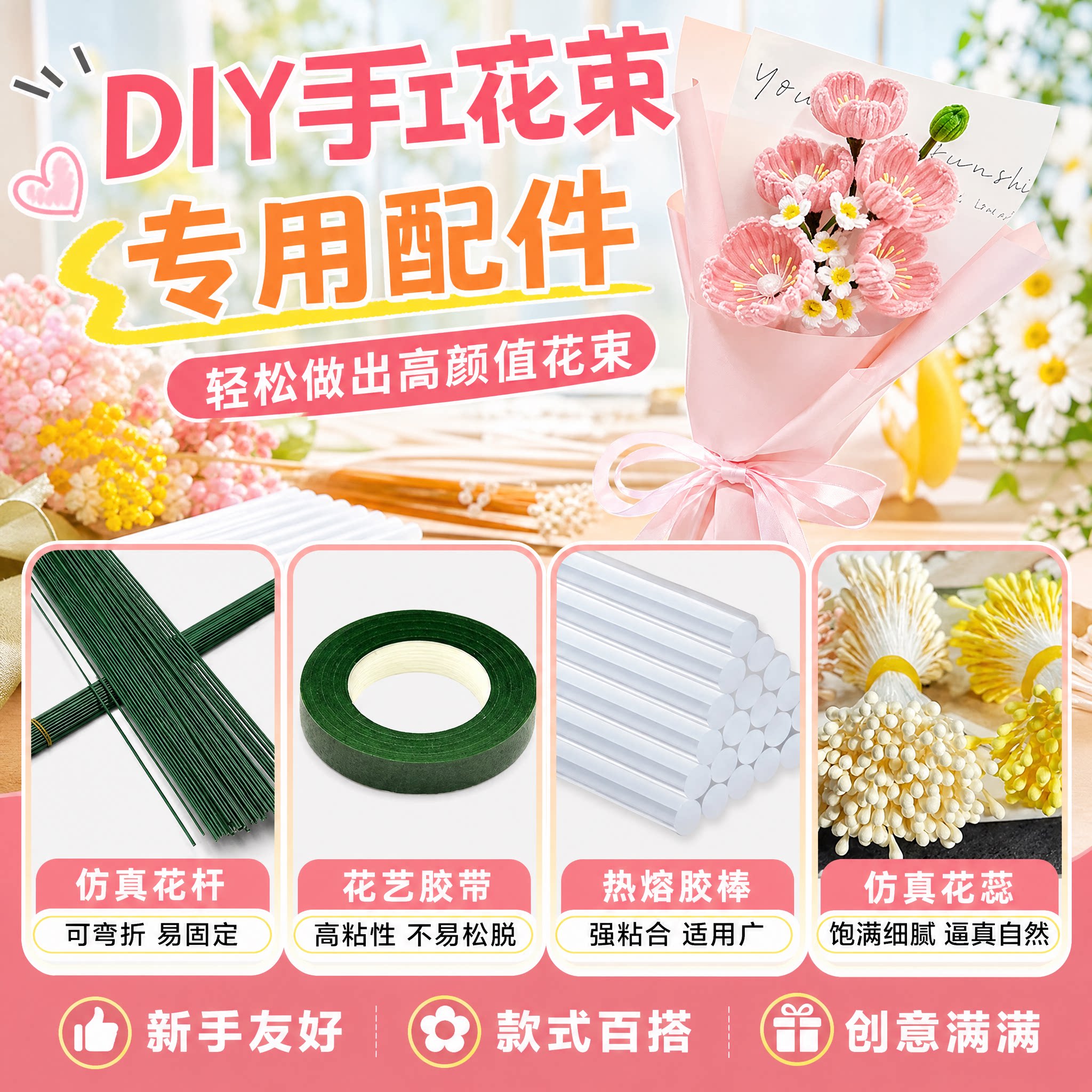 手工花束diy工具专用配件套装材料包毛根扭扭棒加密彩色毛条发箍