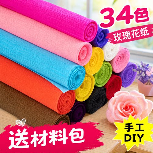 diy加厚仿真花朵制作套装皱纹纸