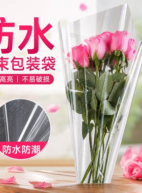 草莓花束透明玻璃包装纸