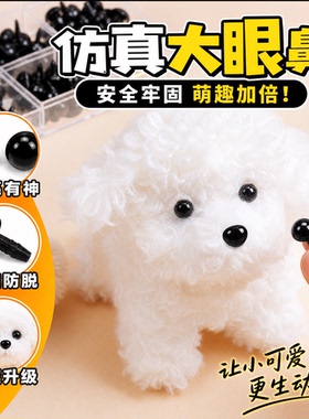 扭扭棒小狗三角黑色鼻子眼睛手工diy玩偶动物毛绒娃娃玩具配件