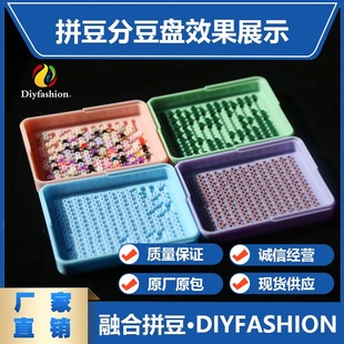 拼豆立豆盒豆盘2.6mm融合豆拼豆底板烘焙布diy手工全套工具配件
