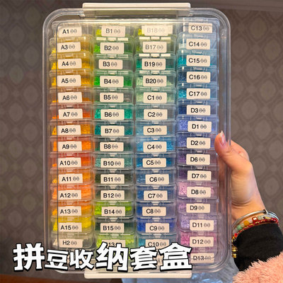 拼豆收纳盒米珠配件钻石美甲