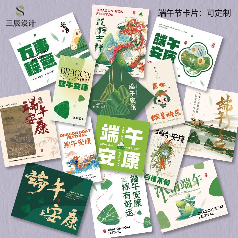 端午节挂饰吊牌艾草粽子节