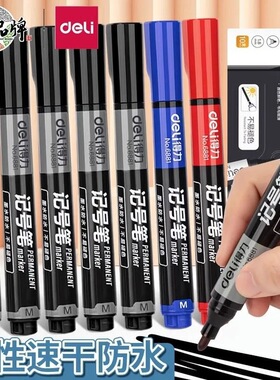 得力装修记号笔黑色粗笔6881大容量粗头勾线油性防水不掉色大头笔
