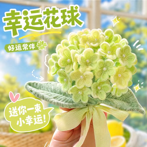 浪漫扭扭棒绣球花挂件
