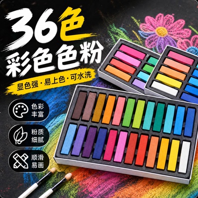 色粉笔扭扭棒涂色工具