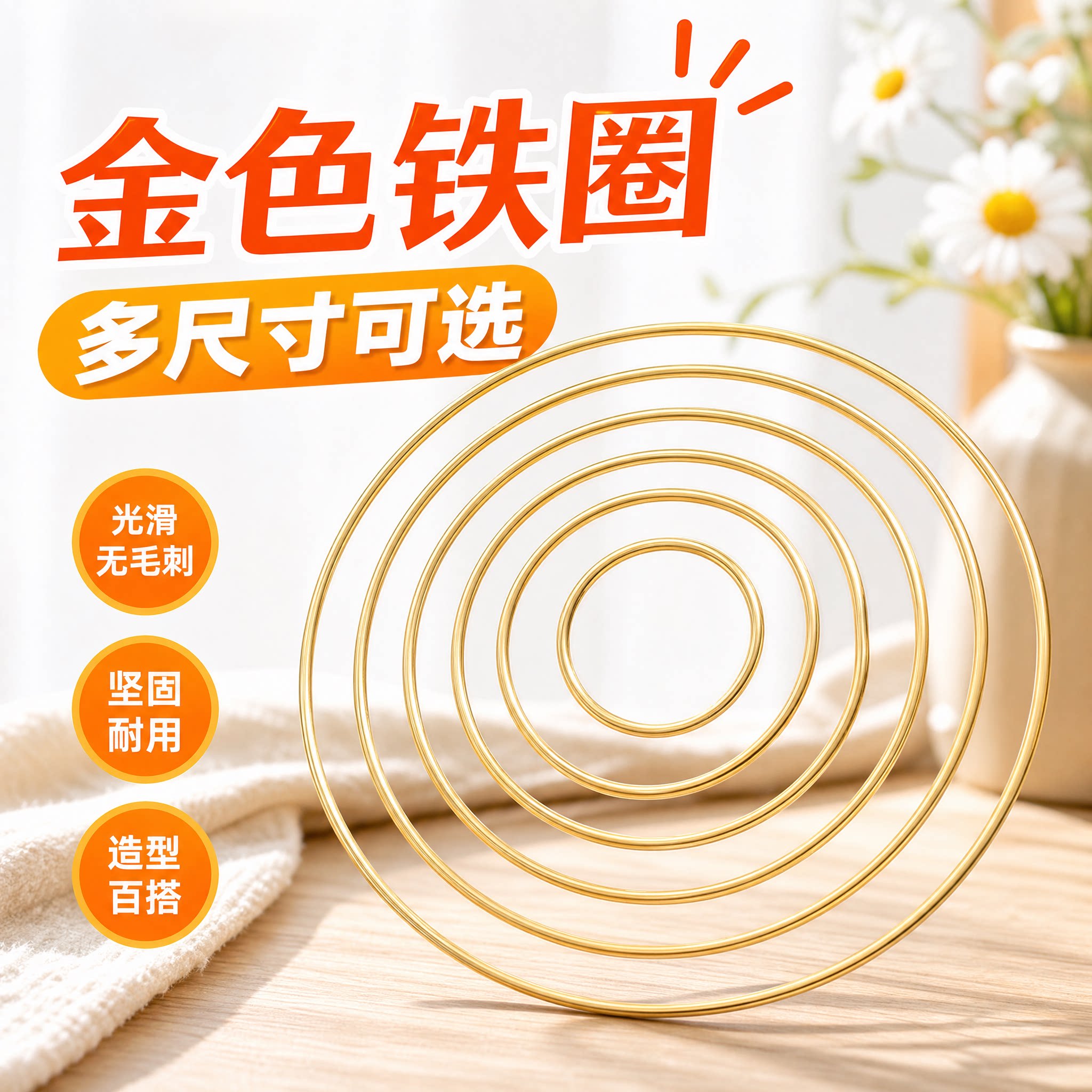 diy材料包手工服饰配件婚庆辅料电镀金色铁圈圆环圈现货