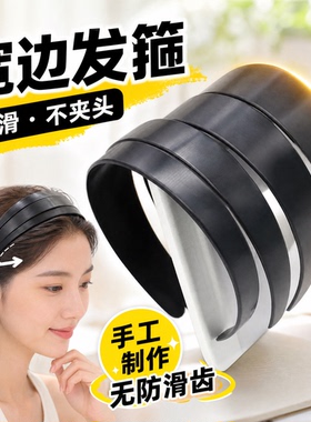 发箍diy材料无防滑齿4厘米