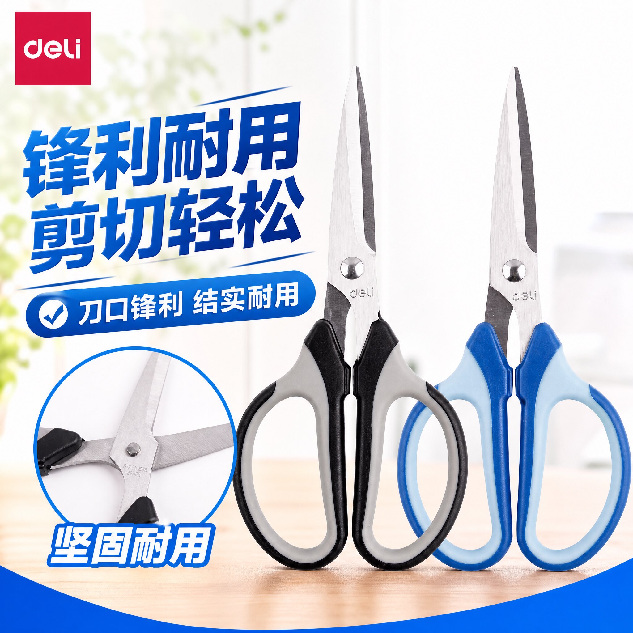 得力办公剪刀大中小号家用裁缝图片