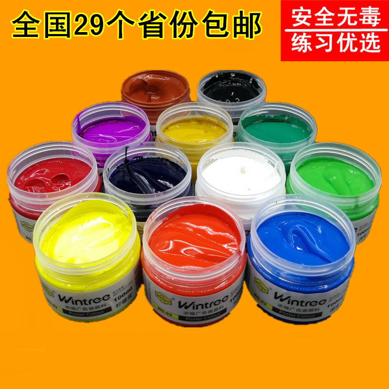 文萃水粉颜料 100ml罐装12色24色36色水粉画颜料套装学生用包邮