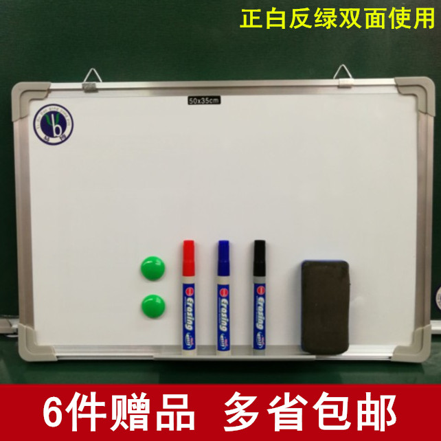 包邮家用儿童黑板画板 35x50小号双面磁性挂式写字板可擦白板看板