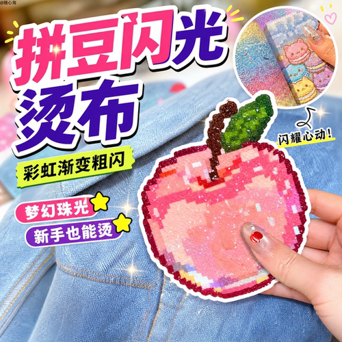 格利特布拼豆细闪烘焙美纹纸