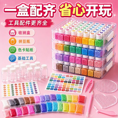 拼豆豆手工diy材料包全套工具立体融合豆女孩网红玩具套装全色系