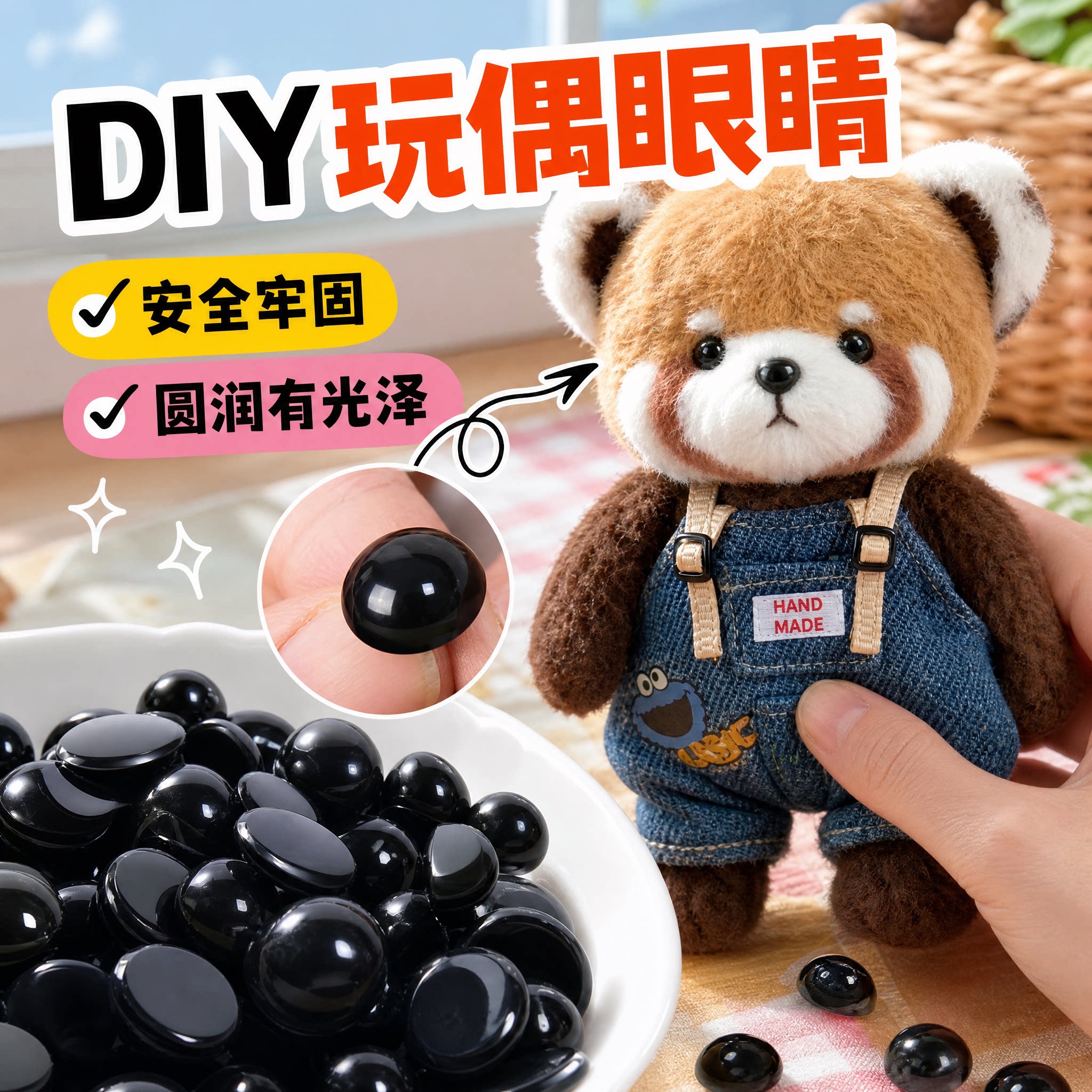 直杆玩偶眼睛鼻子手工diy配件图片